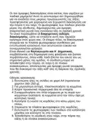 Προεπισκόπηση - Υποδείγματα ζωγραφικής και χειροτεχνίας - Γιρλάντα για φωτογραφίες.Διακόσμηση τάξης - Σελίδα 3