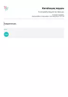 Προεπισκόπηση - Αφίσες - Το επιτραπέζιο παιχνίδι της τάξης μας - Σελίδα 1