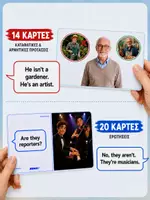 Προεπισκόπηση - Flashcards - Jobs – Κάρτες Εξάσκησης Γραμματικής | to be – Simple Present | Δραστηριότητα Προφορικής Εξάσκησης - Σελίδα 1
