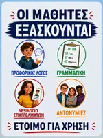 Προεπισκόπηση - Flashcards - Jobs – Κάρτες Εξάσκησης Γραμματικής | to be – Simple Present | Δραστηριότητα Προφορικής Εξάσκησης - Σελίδα 3