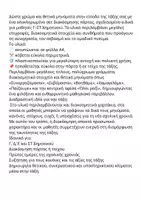 Προεπισκόπηση - Υποδείγματα ζωγραφικής και χειροτεχνίας - Διακόσμηση πόρτας τάξης Γ'-ΣΤ' δημοτικού - Σελίδα 2