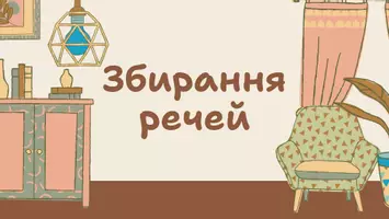 Попередній перегляд - Многокутник. Домашня самостійна робота № 5 - Сторінка 1