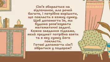 Попередній перегляд - Многокутник. Домашня самостійна робота № 5 - Сторінка 2