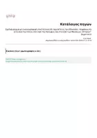 Προεπισκόπηση - Υποστηρικτικό υλικό / Ειδική αγωγή - Σχεδιάγραμμα με εικονογράφηση: Ενότητα 6η (Οι περιπέτειες του Οδυσσέα) - Κεφάλαιο 4ο (Στο νησί του Ήλιου, στο νησί της Καλυψώς και στο νησί των Φαιάκων) - Ιστορία Γ' Δημοτικού - Σελίδα 2