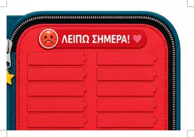 Προεπισκόπηση - Διαδραστικό υλικό - Παρουσιολόγιο Τάξης | Κασετίνα Παρουσιολογίου | Διαδραστική Διαχείριση Παρουσιών | Νηπιαγωγείο & Δημοτικό - Σελίδα 3