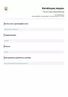 Προεπισκόπηση - Υποδείγματα ζωγραφικής και χειροτεχνίας - ΤΡΟΧΟΣ ΤΩΝ ΣΥΝΑΙΣΘΗΜΑΤΩΝ - Σελίδα 3