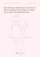 Προεπισκόπηση - Άλλος τύπος υλικού - Σύνδεση, Όχι Τελειότητα - Σελίδα 3