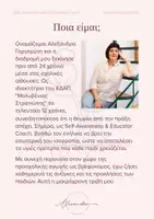 Προεπισκόπηση - Άλλος τύπος υλικού - Μικρά Παιδιά, Μεγάλα Συναισθήματα - Σελίδα 1