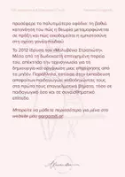 Προεπισκόπηση - Άλλος τύπος υλικού - Μικρά Παιδιά, Μεγάλα Συναισθήματα - Σελίδα 2