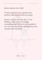 Προεπισκόπηση - Άλλος τύπος υλικού - Το Πρώτο μου Κουδούνι - Σελίδα 3