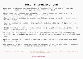 Προεπισκόπηση - Υποστηρικτικό υλικό / Ειδική αγωγή - Οπτικές Κάρτες Ρουτίνας για Παιδιά - Σελίδα 1