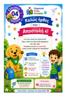 Προεπισκόπηση - Υποστηρικτικό υλικό / Ειδική αγωγή - Ανακαλύπτω τα αυτιά μου 4 - Σελίδα 1