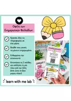 Προεπισκόπηση - Flashcards - Τρίπτυχο Γνωριμίας με Γονείς | Meet the Teacher Brochure | Εκτυπώσιμο - Σελίδα 2