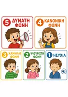 Προεπισκόπηση - Άλλος τύπος υλικού - ΦΩΝΟΜΕΤΡΟ - Σελίδα 1