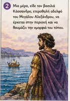Προεπισκόπηση - Παρουσιάσεις - Η ΓΟΡΓΟΝΑ ΘΕΣΣΑΛΟΝΙΚΗ - Σελίδα 1