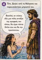 Προεπισκόπηση - Παρουσιάσεις - Η ΓΟΡΓΟΝΑ ΘΕΣΣΑΛΟΝΙΚΗ - Σελίδα 3