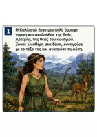 Προεπισκόπηση - Παρουσιάσεις - Η ΜΕΓΑΛΗ ΚΑΙ Η ΜΚΡΗ ΑΡΚΤΟΣ - Σελίδα 1