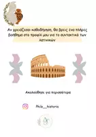 Προεπισκόπηση - Φύλλα εργασίας - Λατινικά: φύλλο εργασίας στα κείμενα 16-25 (συντακτικό) - Σελίδα 3
