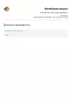 Προεπισκόπηση - Φυλλάδια - Σελιδοδείκτης- δώρο καλωσορίσματος - Σελίδα 1