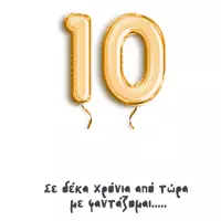 Προεπισκόπηση - Φύλλα εργασίας - Ευχές - Σελίδα 1