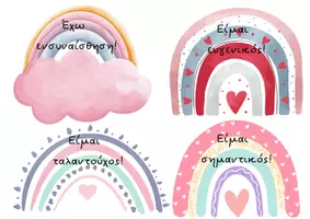 Προεπισκόπηση - Flashcards - φράσεις επιβεβαίωσης - Σελίδα 3