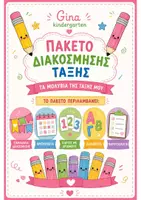 Προεπισκόπηση - Υποστηρικτικό υλικό / Ειδική αγωγή - Τα Μαγικά Μολύβια - Εξώφυλλο