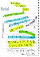 Προεπισκόπηση - Πλάνο μαθήματος / Υλικό για τον εκπαιδευτικό - ΜΕΘΟΔΟΛΟΓΙΑ ΠΟΥ ΣΩΖΕΙ ΖΩΕΣ ΓΙΑ ΜΑΘΗΤΕΣ Γ ΓΕΛ (ΜΑΘΗΜΑΤΙΚΑ) - Εξώφυλλο