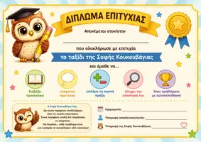 Προεπισκόπηση - Φύλλα εργασίας - Μαθηματικά χωρίς Πονοκέφαλο - Προβλήματα Μαθηματικών Α Δημοτικού - Εξώφυλλο