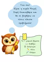 Προεπισκόπηση - Φύλλα εργασίας - Μαθηματικά χωρίς Πονοκέφαλο - Προβλήματα Μαθηματικών Α Δημοτικού - Σελίδα 3