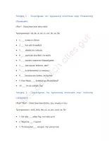 Προεπισκόπηση - Φύλλα εργασίας - Personal Pronomen: Εξάσκηση στις πτώσεις - Εξώφυλλο