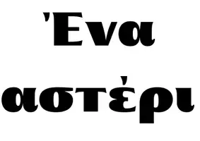 Προεπισκόπηση - Φυλλάδια - Διακόσμηση γενεθλίων, διακόσμηση τάξης - Σελίδα 1
