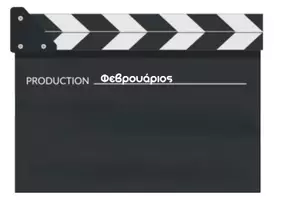 Προεπισκόπηση - Φυλλάδια - Διακόσμηση γενεθλίων, διακόσμηση τάξης - Σελίδα 3