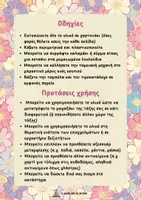 Προεπισκόπηση - Παιχνίδια - Εξοπλιςμός Γωνιάς - Πακέτο υλικού - Σελίδα 2