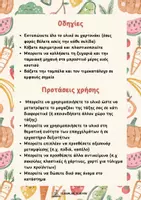 Προεπισκόπηση - Παιχνίδια - Εξοπλισμός γωνιάς - Μανάβικο - Σελίδα 1