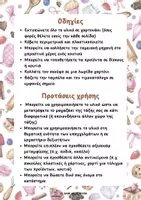 Προεπισκόπηση - Παιχνίδια - Εξοπλισμός γωνιάς - Ζαχαροπλαστείο - Σελίδα 1