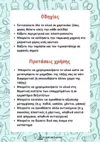 Προεπισκόπηση - Παιχνίδια - Εξοπλισμός γωνιάς - Φαρμακείο - Σελίδα 1