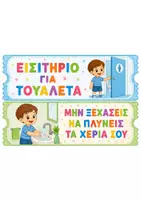 Προεπισκόπηση - Διαδραστικό υλικό - Οι πρώτες μέρες στο Νηπιαγωγείο - Σελίδα 3