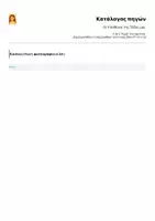 Προεπισκόπηση - Φύλλα εργασίας - Οι Υπεύθυνοι της Τάξης μας - Σελίδα 3