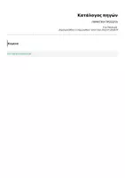 Προεπισκόπηση - Προετοιμασία εξετάσεων - ΡΗΜΑΤΙΚΑ ΠΡΟΣΩΠΑ - Σελίδα 1