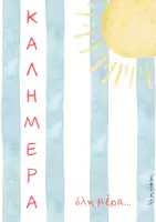 Προεπισκόπηση - Αφίσες - Αφίσες διακόσμησης τάξης - Σελίδα 1