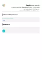Προεπισκόπηση - Μάθηση σε σταθμούς - ΤΕΤΡΑΔΙΟ ΟΡΘΟΓΡΑΦΙΑΣ - ΕΒΔΟΜΑΔΙΑΙΟΣ ΣΤΟΧΟΣ - ΑΥΤΟΒΕΛΤΙΩΣΗ - Σελίδα 2