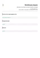 Προεπισκόπηση - Αφίσες - Βιολογία: Η επιστήμη της ζωής | Εκπαιδευτική αφίσα - Σελίδα 1