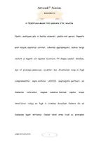Προεπισκόπηση - Φύλλα εργασίας - Λατινικά Γ' λυκείου: κείμενα 16-26 - Σελίδα 3