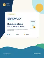 Προεπισκόπηση - Πλάνο μαθήματος / Υλικό για τον εκπαιδευτικό - Erasmus+ στην Πράξη: Από την Ιδέα στην Αίτηση - Εξώφυλλο