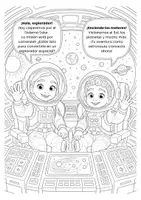 Vista previa - Hojas de trabajo - Viajeros del Sistema Solar - página 3