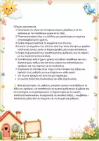 Προεπισκόπηση - Διαδραστικό υλικό - Πακέτο υλικού Οι αριθμοί 1-10 - Σελίδα 3