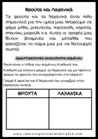 Προεπισκόπηση - Φύλλα εργασίας - Υγιεινή Διατροφή – 10 Κείμενα με Δραστηριότητες Κατανόησης - Σελίδα 3