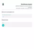 Προεπισκόπηση - Φύλλα εργασίας - ΔΙΑΙΡΕΣΕΙΣ ΑΡΙΘΜΩΝ ΠΟΥ ΛΗΓΟΥΝ ΣΕ ΜΗΔΕΝΙΚΑ - Σελίδα 1