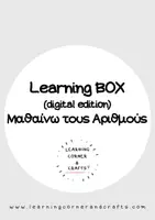 Προεπισκόπηση - Φύλλα εργασίας - Learning BOX – Μαθαίνω τους Αριθμούς | Digital Edition - Εξώφυλλο