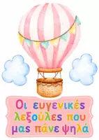 Προεπισκόπηση - Flashcards - Διακόσμηση τάξης back to school - Εξώφυλλο